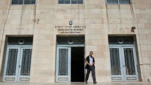 المحكمة المركزية في القدس، 29 سبتمبر، 2012. (Yonatan Sindel/Flash90)