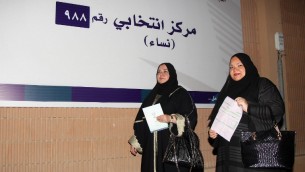 سيدتان سعوديتان تحملان طلبات التسجيل خلال توجههما لتسجيل إسميهما للإقتراع  في مدينة جدة الساحلية في 30 أغسطس، 2015.  (AFP PHOTO / STR)