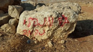 عبارة ’الإعتقال الإداري’ التي تم العثور عليها بالقرب فيما يبدو كهجوم إضرام نار على خيمة بدوية في الضفة الغربية، 13 أغسطس، 2015. (Zakaria Sadeh/Rabbis for Human Rights)