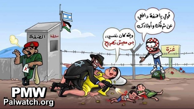 رسم لبهاء ياسين يتهم الضفة الغربية ووكالتها الامنية بالتعاون مع اسرائيل (Bahaa Yassin/courtesy/Palestinian Media Watch) رسم لبهاء ياسين يتهم الضفة الغربية ووكالتها الامنية بالتعاون مع اسرائيل (Bahaa Yassin/courtesy/Palestinian Media Watch)