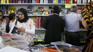 العرب واليهود يشترون مواد مدرسية في مركز القدس، 26 اغسطس 2013 (Miriam Alster/Flash90)