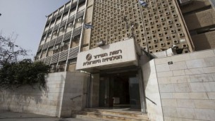 مبنى سلطة البث في القدس، 6 مارس، 2014. (Yonatan Sindel/Flash90)