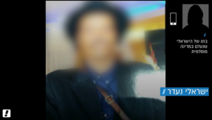 صورة غير واضحة لمواطن إسرائيلي يبلغ من العمر 65 عاما ورد أنه مفقود في دولة عربية لم يتم تحديدها (لقطة شاشة عبر  Walla News)