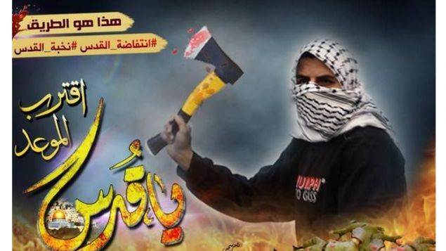 هذه الصورة، التي تم نشرها على تويتر، كُتب عليها، "هذا هو الطريق، إنتفاضة القدس" (تويتر)