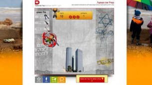 لقطة شاشة من لعبة الفيديو "إضرب الإرهابي"، والتي نشرها موقع "إسرائيل ناشيونال نيوز" في نوفمبر 2015. (لقطة شاشة:  Israel National News)