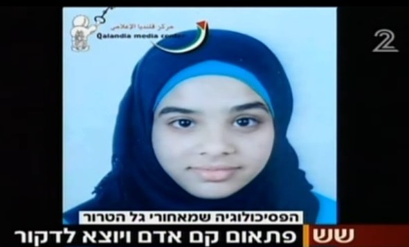 هديل وجيه عواد، إحدى الفتاتين الفلسطينيتين اللتين نفذتا هجوم طعن في القدس، 23 نوفمبر، 2015. (لقطة شاشة: القناة 2) هديل وجيه عواد، إحدى الفتاتين الفلسطينيتين اللتين نفذتا هجوم طعن في القدس، 23 نوفمبر، 2015. (لقطة شاشة: القناة 2)