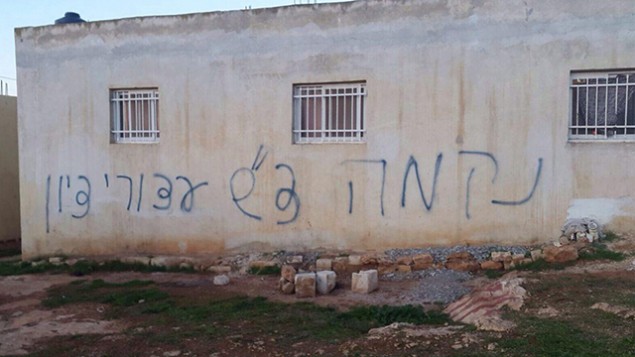شعار غرافيتي رُسم على جدار منزل في الضفة الغربية في قرية بيتللو، 22 ديسمبر، 2015. وحمل الشعار عبارة، "الإنتقام، تحية من أسرى صهيون". (الشرطة الإسرائيلية)