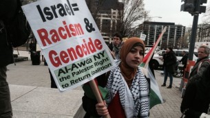 متظاهرون مناهضون لإسرايل خارج مؤتمر "إيباك" السنوي في 20 مارس، 2016. (Eric Cortellessa/Times of Israel)