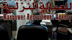 عاملة منزلية تنتظر في وكالة للعمالة المنزلية في مدينة الكويت، 14 يوليو 2016 (YASSER AL-ZAYYAT / AFP)