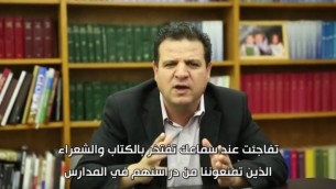 أيمن عودة (القائمة المشتركة) ينشر رسالة مصورة على صفحته عبر ’فيسبوك’ في 26 يوليو، 2016. (لقطة شاشة: Facebook)