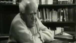 دافيد بن غوريون، اول رئيس وزراء اسرائيلي، في مقابلة تم كشفها مؤخرا تعود الى عام 1968 (Channel 2 News)