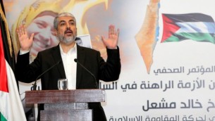 رئيس المكتب السياسي لحركة حماس خالد مشعل خلال مؤتمر صحفي في العاصمة القطرية الدوحة، 7 سبتمبر، 2015. (AFP/al-Watan Doha/Karim Jaafar)