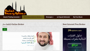 لقطة شاشة من موقع "Halal Binary Options" الذي يسوق لمنصات تداول مزيفة بخيارات ثنائية "إسلامية".