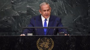 رئيس الوزراء بينيامين نتنياهو يتحدث أمام الجلسة ال71 للجمعية العامة للأمم المتحدة في نيويورك، 22 سبتمبر، 2016. (Kobi Gideon/GPO)