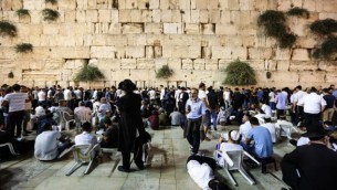 مصلون أمام الحائط الغربي في البلدة القديمة بمدينة القدس في ذكرى خراب الهيكل، 13 أغسطس، 2016.(Yaakov Lederman/Flash90)