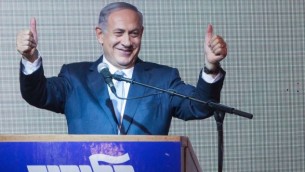 بينيامين نتنياهو يحيي أنصاره في مقر حزب ’الليكود’ في تل أبيب، في الساعات الأولى من فجر 18 مارس، 2015، بعد ساعات من الإعلان عن نتائج إستطلاعات الرأي على قنوات التلفزيون للإنتخابات التي أجريت في اليوم السابق. (Miriam Alster/Flash90)