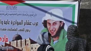 لافتة عليها صورة فادي القنبر، منفذ هجوم الدهس في القدس، في حي جبل المكبر بالقدس الشرقية، 9 يناير 2017 (AHMAD GHARABLI / AFP)