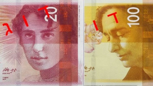 رتحيل بلوفشتين (يسار) وليئا غولدبرغ على اوراق ال20 و100 شيكل الجديدة (Courtesy of the Bank of Israel)