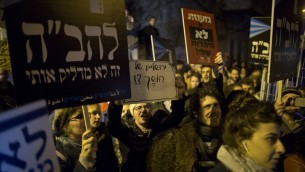 متظاهرون يساريون امام قاعة بربور في القدس، 8 فبراير 2017 (Lior Mizrahi/Flash90)