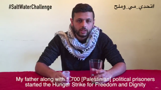 عرب البرغوثي، نجل الاسير الفلسطيني مروان البرغوثي، يخوض تحدي المي والملح (screen capture: YouTube)