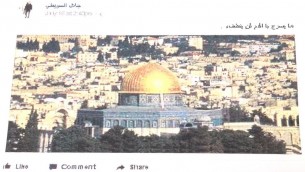 منشور عبر الفيسبوك من قبل جلال السويطي، العضو في اجهزة الامن الفلسطينية، ينادي في هالى سفك الدماء من اجل القدس (Shin Bet)