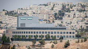 منظر عام لشركة الأدوية الإسرائيلية تيفا في القدس في 6 أغسطس 2017. (Yonatan Sindel/Flash90)