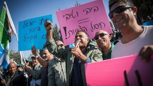 موظفو ’الصندوق القومي اليهودي’ يتظاهرون من أمام مكتب رئيس الوزراؤء في القدس ضد تشريع يلزم المنظمة يتحوبل جزء كبير من أرباحها إلى الحكومة 12 نوفمبر، 2017.  (Yonatan Sindel/Flash90)
