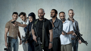 مسلسل "فوضى" الفائز الأكبر على جوائز التلفزيون الاسرائيلية الأخيرة. (Courtesy)