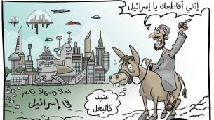 رسم كرتون نشرته وزارة الخارجية الإسرائيلية ضد مقاطعة اسرائيل (Arabic Facebook of Israel's foreign ministry)