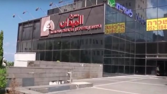 مسرح الميدان في حيفا (YouTube screenshot)