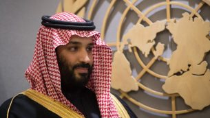ولي العهد السعودي محمد بن سلمان يحضر جلسة في الامم المتحدة في نيويورك، 27 مارس 2018 (AFP PHOTO / Bryan R. Smith)