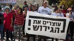 طالبو اللجوء الأفارقة والنشطاء الإسرائيليون يحتجون أمام مكتب رئيس الوزراء في القدس ، ضد ترحيلهم ، في 3 أبريل 2018. (Hadas Parush/Flash90)