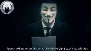 صورة توضيحية: لقطة شاشة من فيديو حملة هجمات ’انونيموس’ OpIsrael للهجمات الالكترونية ضد اسرائيل (Screen capture/YouTube)