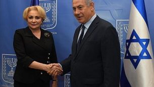 رئيس الوزراء بنيامين نتنياهو يلتقي برئيسة الوزراء الرومانية فيوريكا دانتشيلا في القدس، 26 ابريل 2018 (Haim Tzach/GPO)