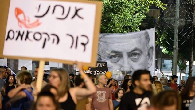 متظاهرون يرفعون شعارات خلال مظاهرة في تلا بيب مطالبة بالأمن لسكان جنوب اسرائيل، 18 اغسطس 2018 (Gili Yaari/Flash90)