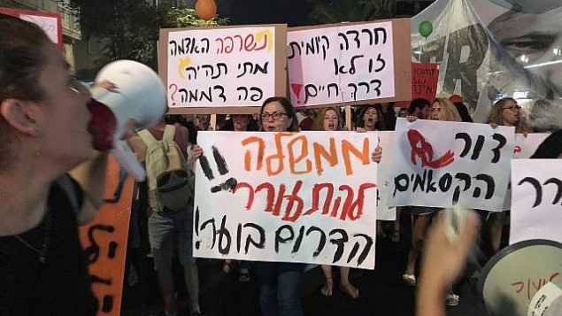 متظاهرون يرفعون شعارات خلال مظاهرة في تلا بيب مطالبة بالأمن لسكان جنوب اسرائيل، 18 اغسطس 2018 (Luke Tress/Times of Israel)