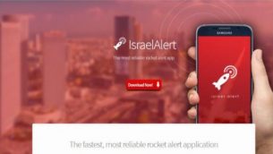 تطبيق مزيف للتحذير من الصواريخ يفترض ان حماس اصدرتها لقرصنة الهواتف الإسرائيلية (Screencapture/ClearSky)