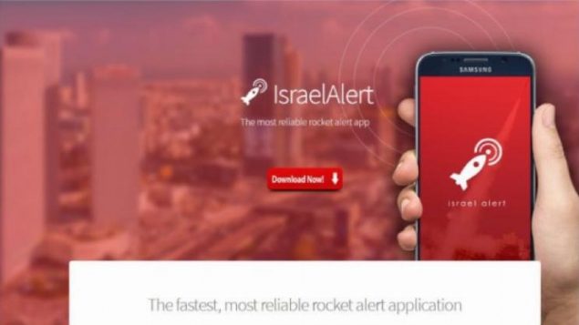 تطبيق مزيف للتحذير من الصواريخ يفترض ان حماس اصدرتها لقرصنة الهواتف الإسرائيلية (Screencapture/ClearSky)