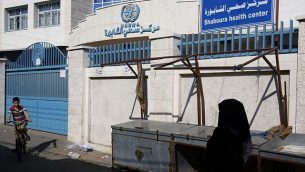 سيدة فلسطينية تمر من أمام مركز صحي مغلق تديره وكالة الأمم المتحدة لغوث وتشغيل اللاجئين (أونروا) خلال إضراب لكل مؤسسات الأونروا في رفح في جنوب قطاع غزة، 24 سبتمبر، 2018.  (AFP PHOTO / SAID KHATIB)