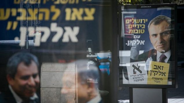 لافتة لحملة زئيف الكين، المرشح لرئاسة بلدية القدس في الانتخابات المحلية القادمة، في مركز القدس، 28 اكتوبر 2018 (Yonatan Sindel/Flash90)