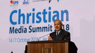 رئيس الوزراء بينيامين نتنياهو يلقي كلمة في القمة السنوية للإعلام المسيحي في القدس، 14 أكتوبر، 2018. (Haim Tzach)
