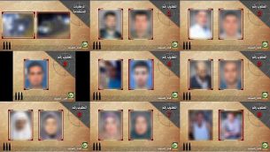 نسخة غير واضحة، بمصادقة الرقابة العسكرية، لصور نشرتها حركة حماس في 22 نوفمبر، تزعم أنها تظهر الجنود الإسرائيليين الذين شاركوا في عملية التوغل في غزة في وقت سابق من الشهر.