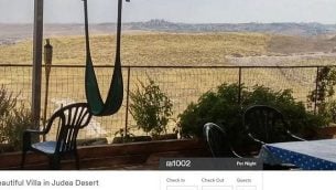 إعلان عن شقة للإيجار في موقع Airbnb في مستوطنة كفار دوميم، تم الاطلاع عليه في 12 يناير، 2016. (Screen capture: AirBnB)