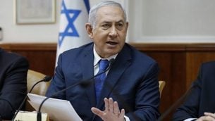 رئيس الوزراء بينيامين نتنياهو يترأس الجلسة الأسبوعية للحكومة في مكتب رئيس الوزراء، في القدس، 16 ديسمبر، 2018. (ABIR SULTAN / POOL / AFP)