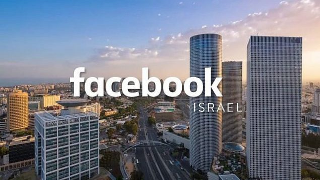 صورة غلاف صفحة Facebook Tel Aviv على فيسبوك. (فيسبوك)