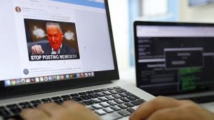 مهندسون من شركة "Commun.it" الإسرائيلية يستخدمون خبرتهم في تحليل الإعلان على مواقع التواصل الاجتماعي لتحديد شبكات مستخدمين مزيفين، في مكاتب الشركة في بني براك في ضواحي تل أبيب، 23 يناير، 2019. (JACK GUEZ / AFP)