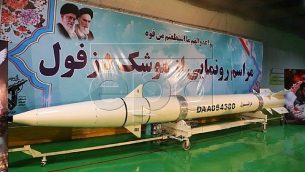 صورة من مكتب الحرس الثوري الإيراني تظهر صاروخ ’دزفول’ الإيراني، في موقع لم يتم الكشف عنه، إيران، 7 فبراير، 2019.