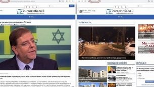 يسار الصورة، موقع cursorinfo المزيف - مع العنوان cursorinfo.co - مع الخبر المزيف عن سفير إسرائيل في السويد. يمين الصورة، الموقع الحقيقي cursorinfo.co.il.