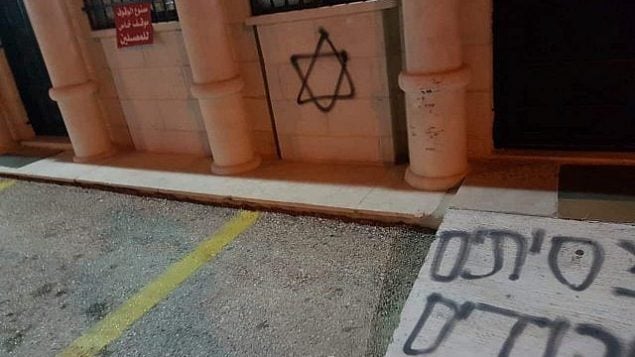 رسومات وعبارات تم خطها في مسجد يقع في قرية دير دبوان الفلسطينية بالضفة الغربية في ما يُشتبه بأنها جريمة كراهية، 4 فبراير، 2019. (المجلس المحلي دير دبوان)