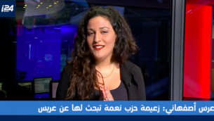 نوعام شوستر إلياسي (32 عاما) تتخدث لقناة i24 نيوز الناطقة بالعربية في 13 فبراير، 2019. (Screenshot: i24 News)